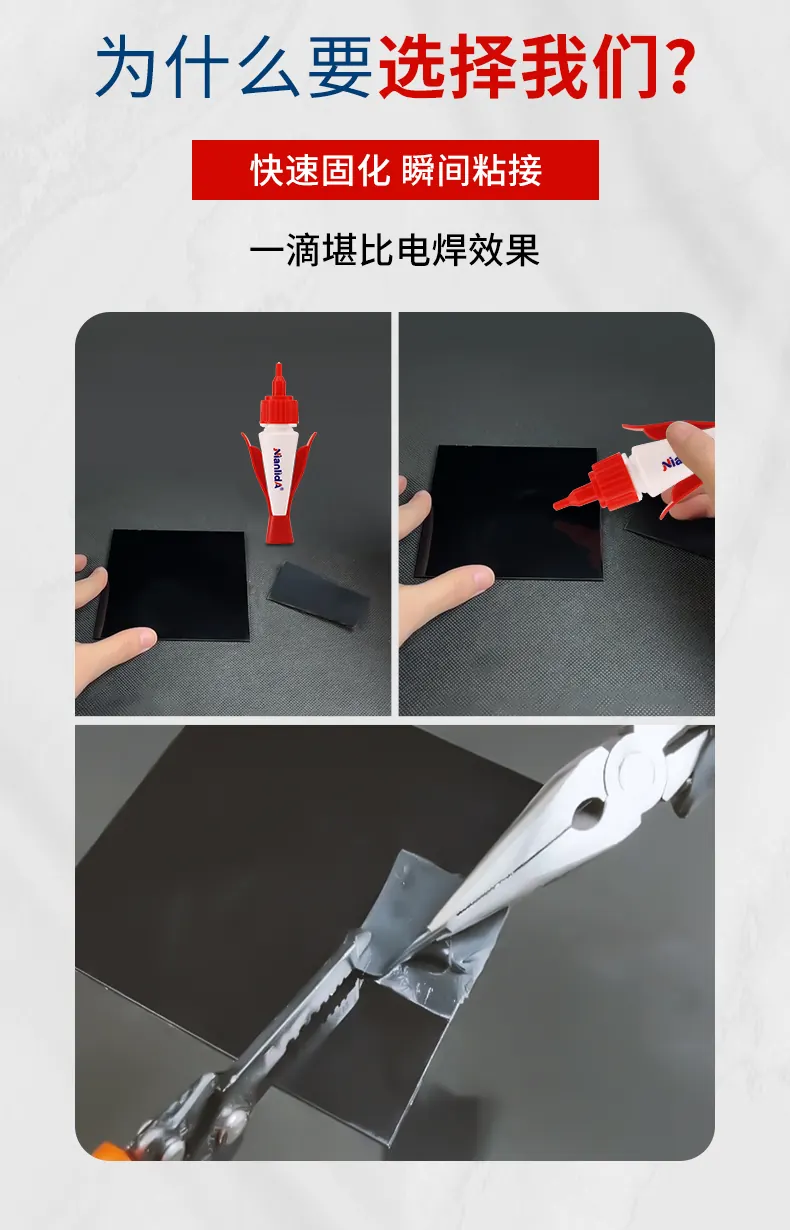 G96快干瞬间胶 detail