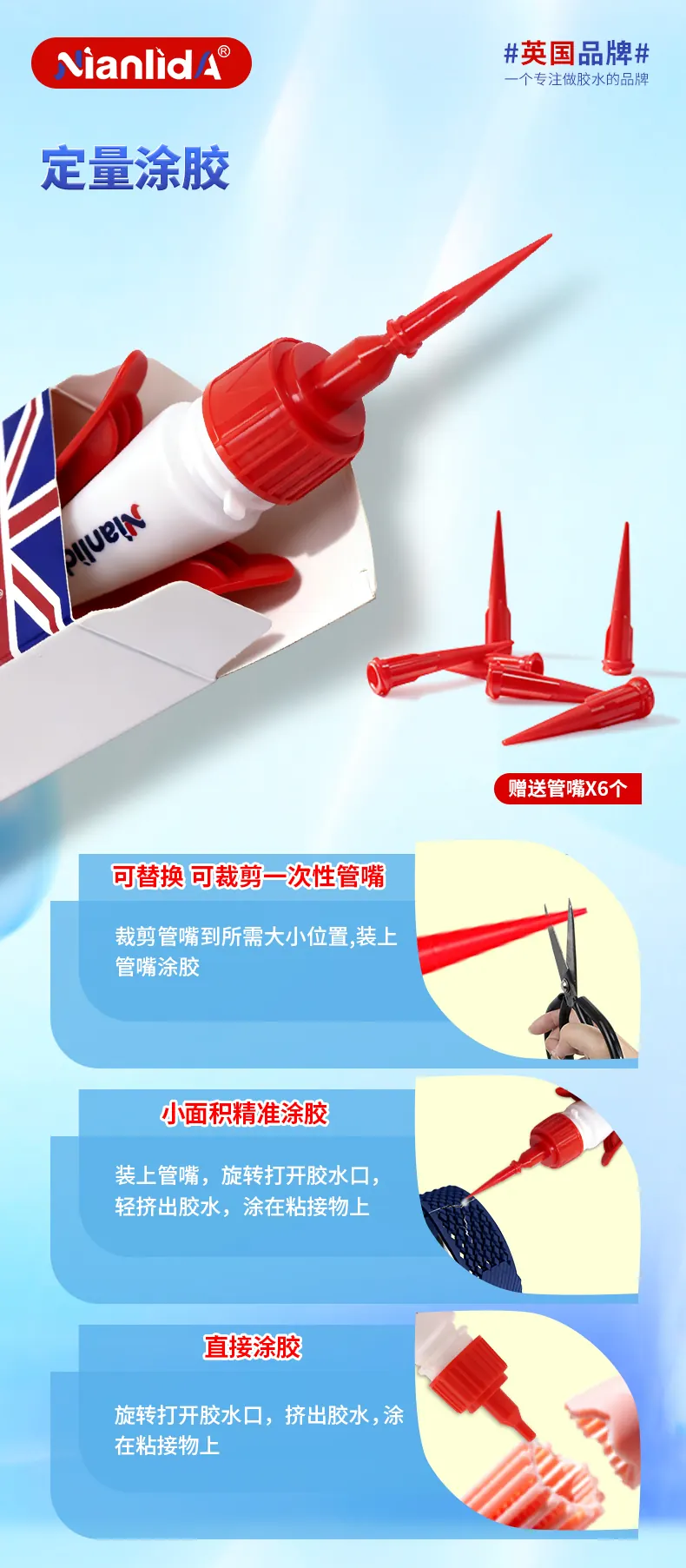 G96快干瞬间胶 detail