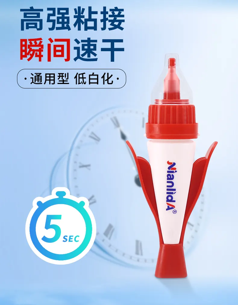 G96快干瞬间胶 detail