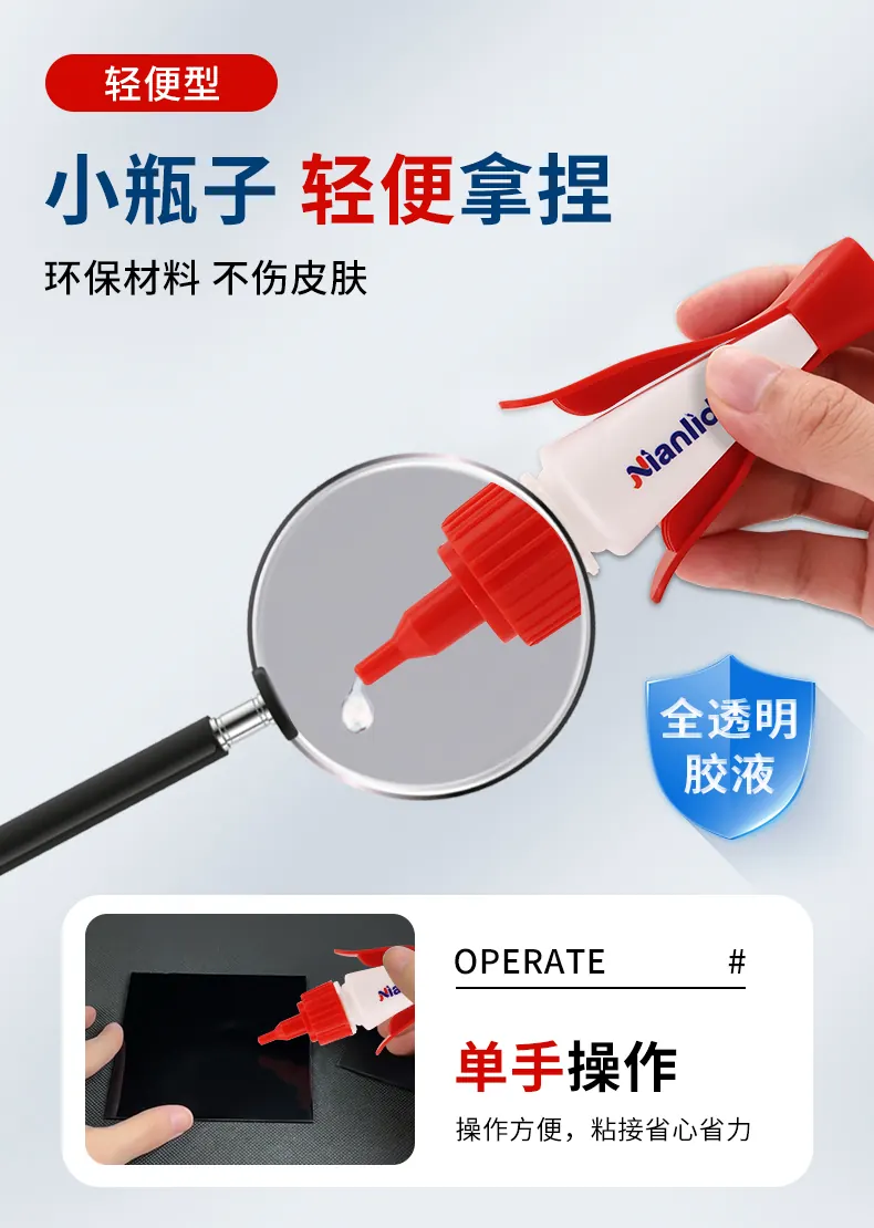 G96快干瞬间胶 detail