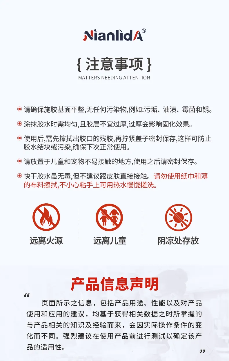 G96快干瞬间胶 detail