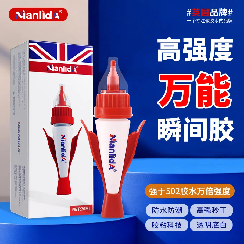 G96快干瞬间胶