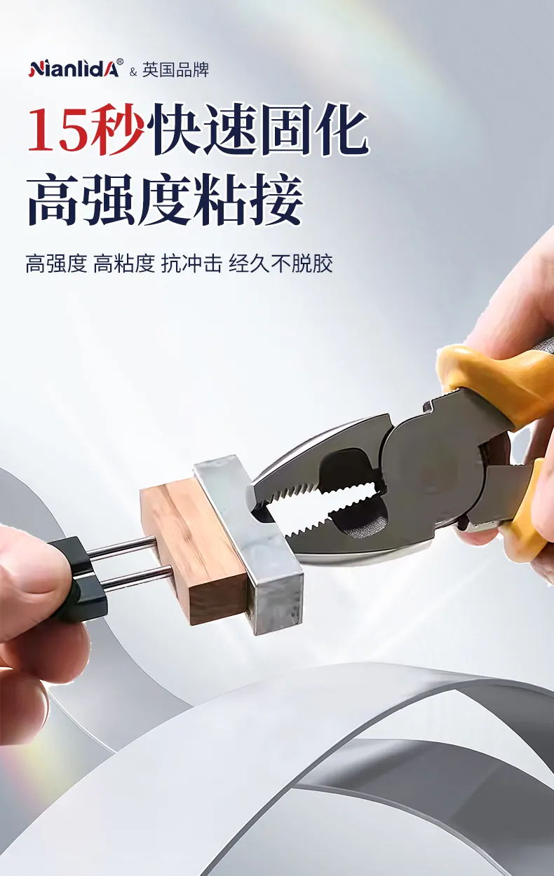 G9A磁铁专用胶 detail