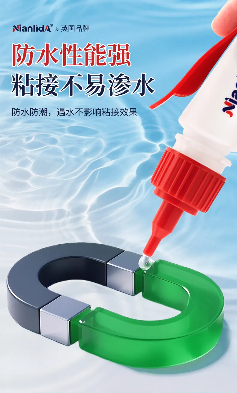 G9A磁铁专用胶 detail