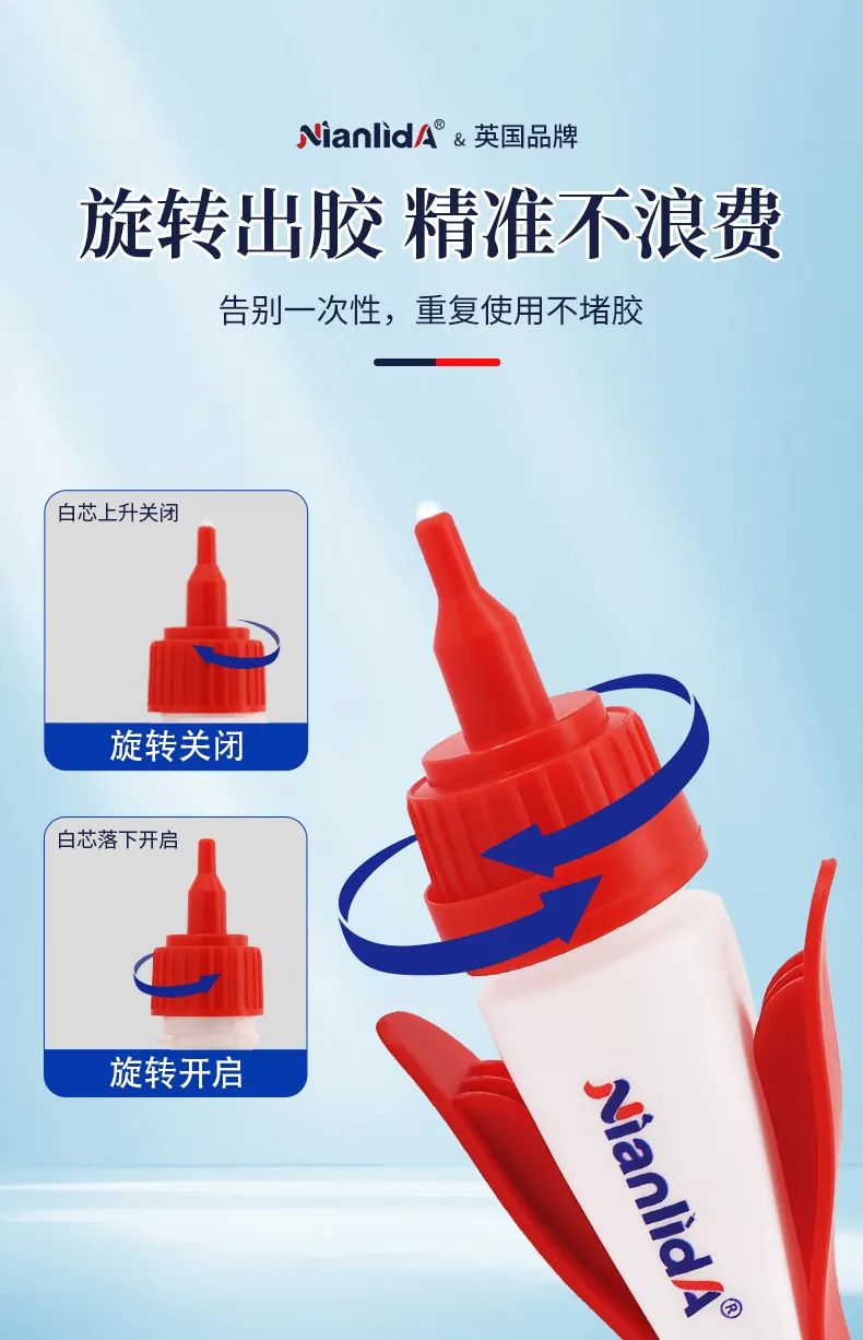 G9A磁铁专用胶 detail