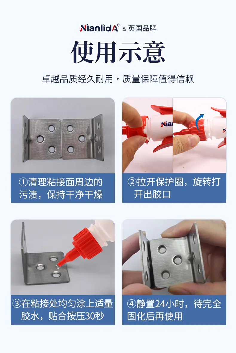 G9A磁铁专用胶 detail