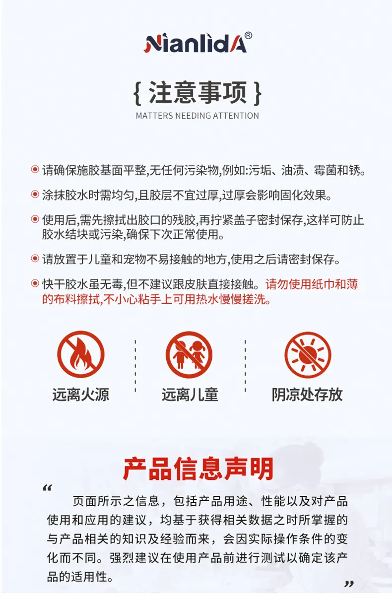 G9A磁铁专用胶 detail
