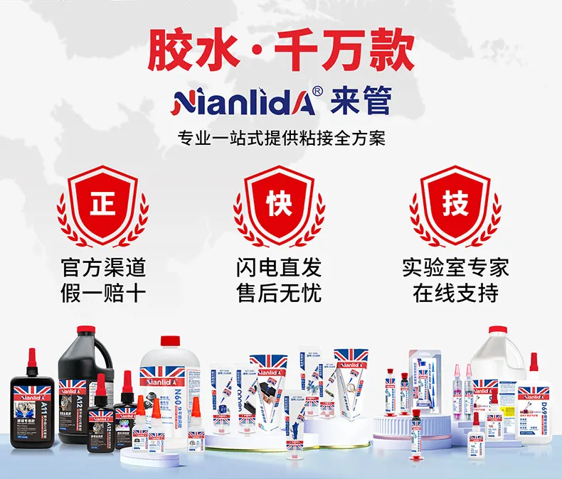 G9A磁铁专用胶 detail