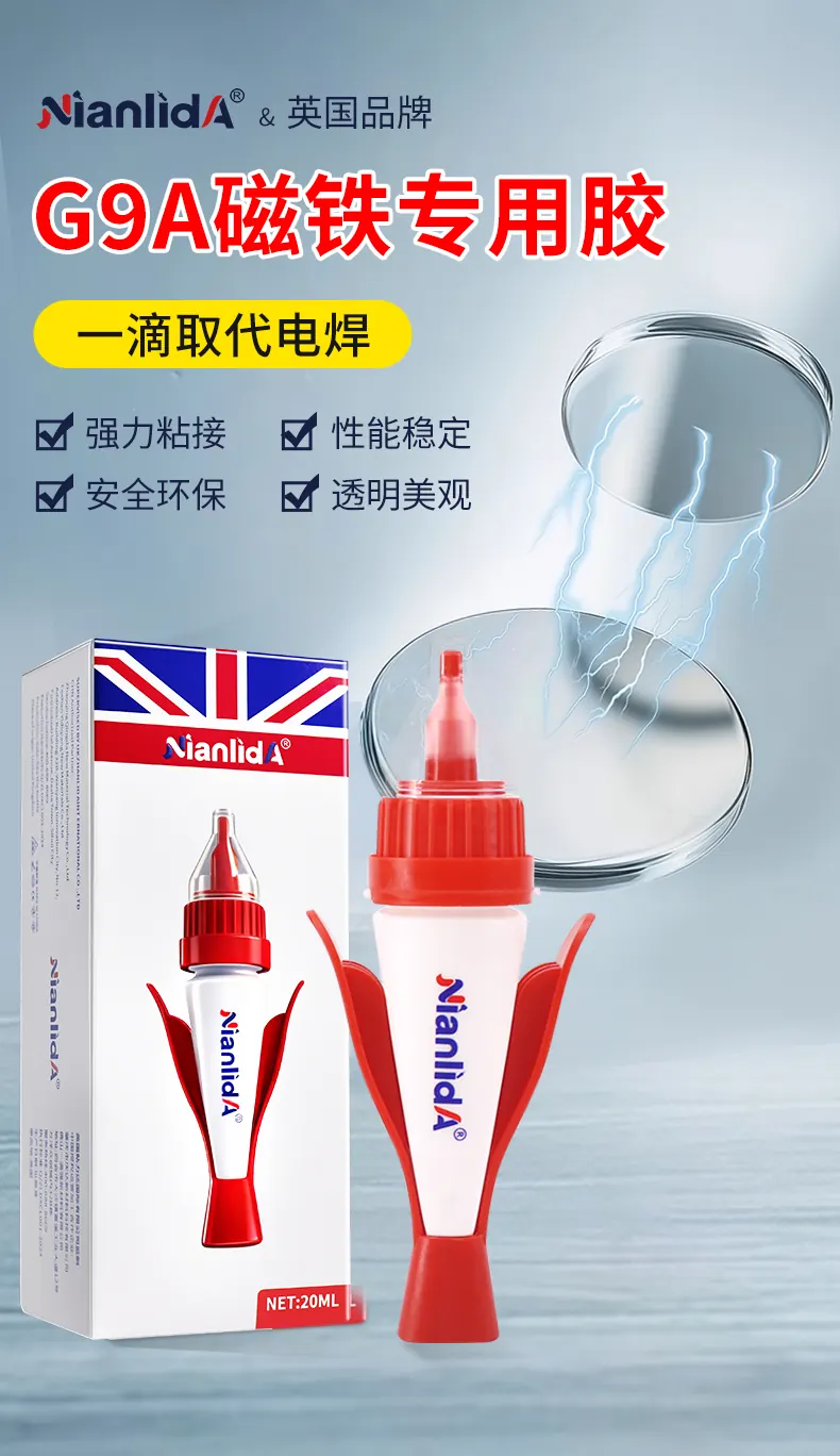 G9A磁铁专用胶 detail