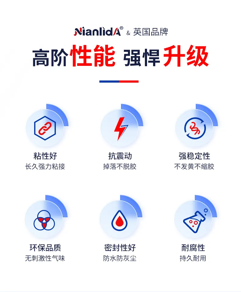 G9A磁铁专用胶 detail