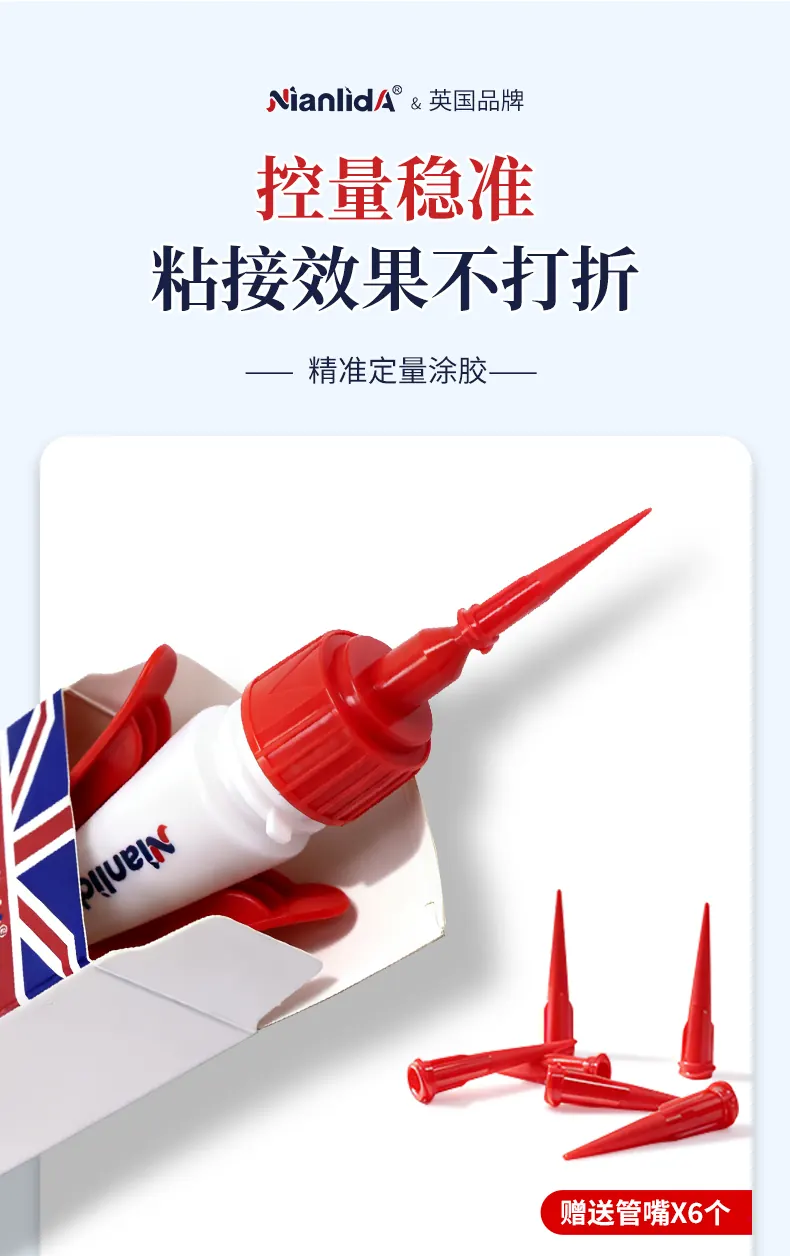 G9A磁铁专用胶 detail