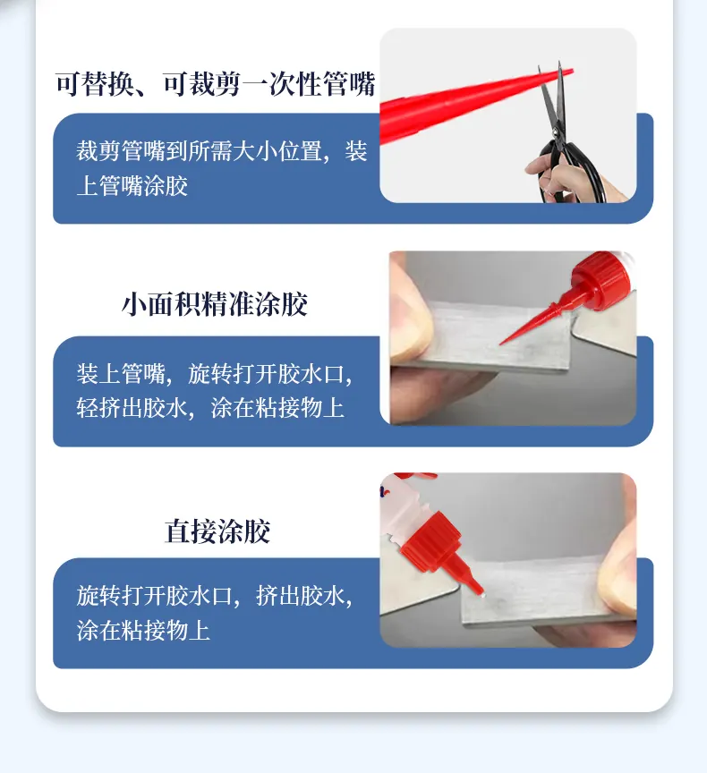 G9A磁铁专用胶 detail