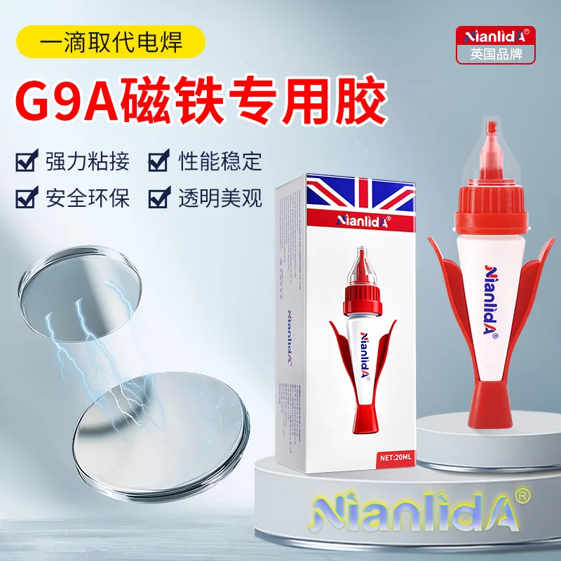 G9A磁铁专用胶