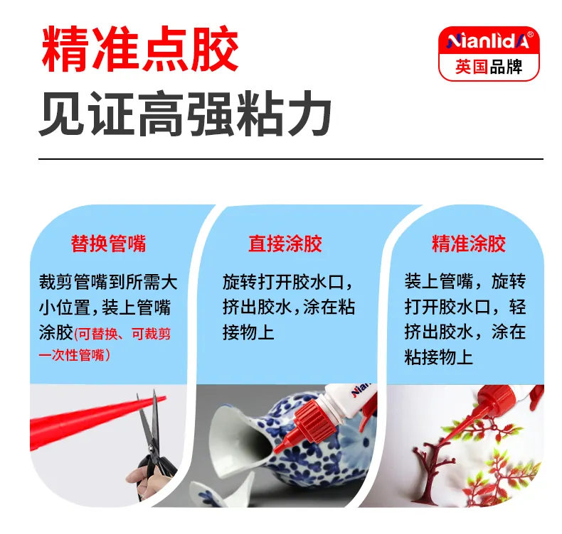 N60快干瞬间胶 detail