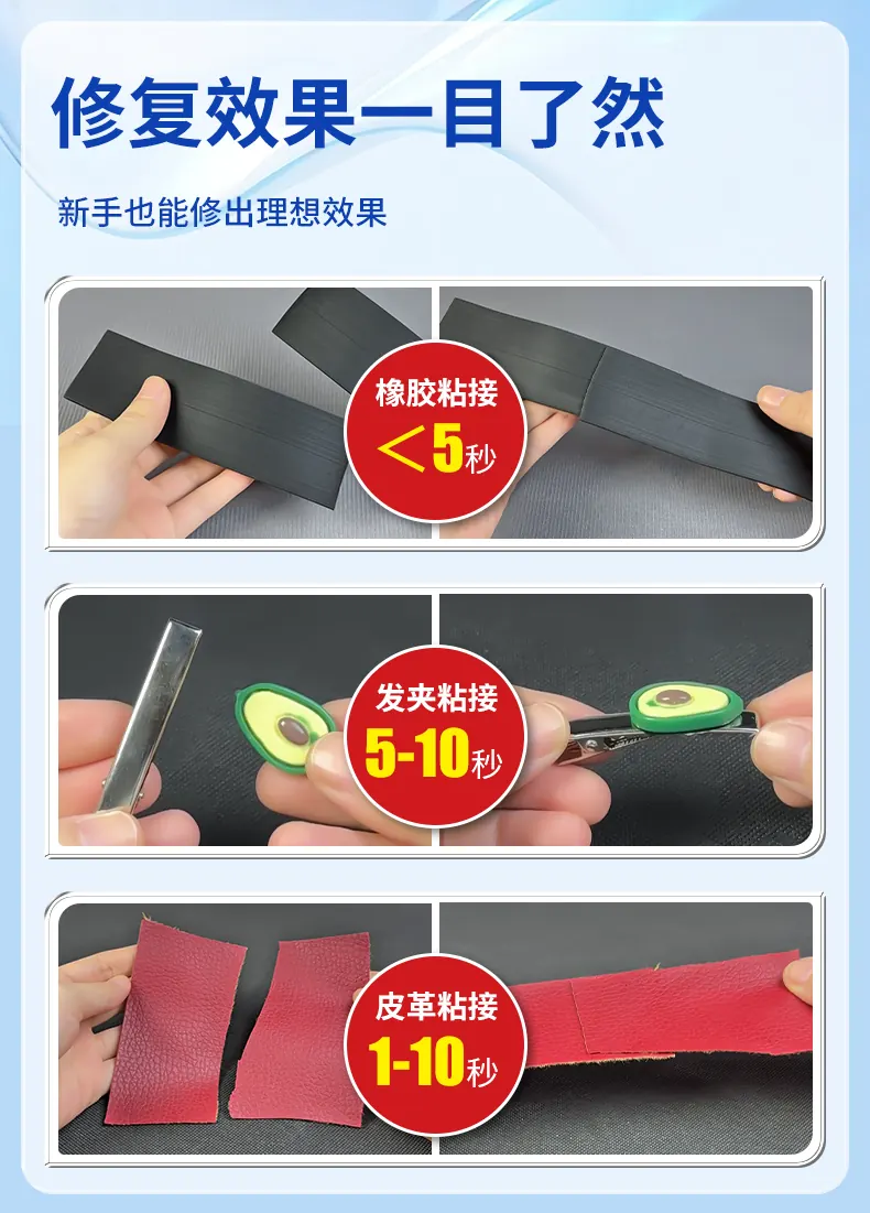 N60快干瞬间胶 detail