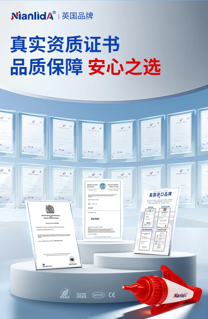 N60快干瞬间胶 detail