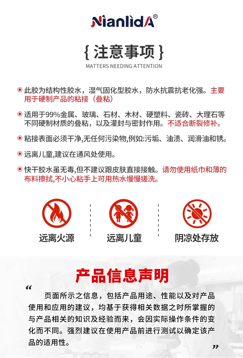 N60快干瞬间胶 detail