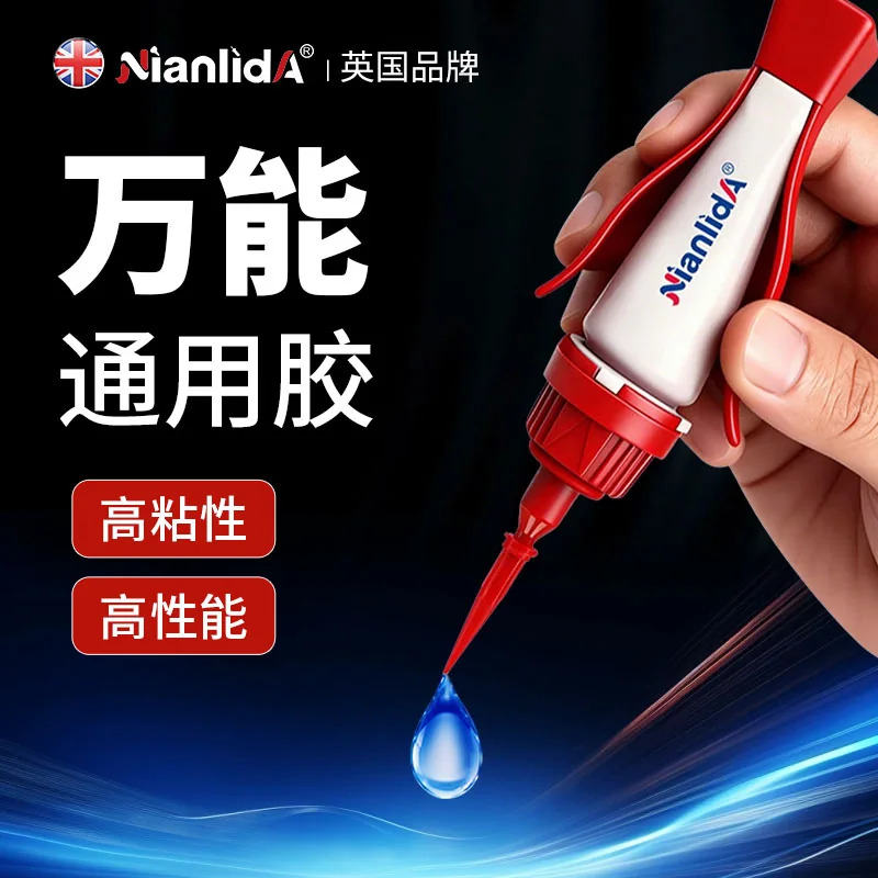 N60快干瞬间胶