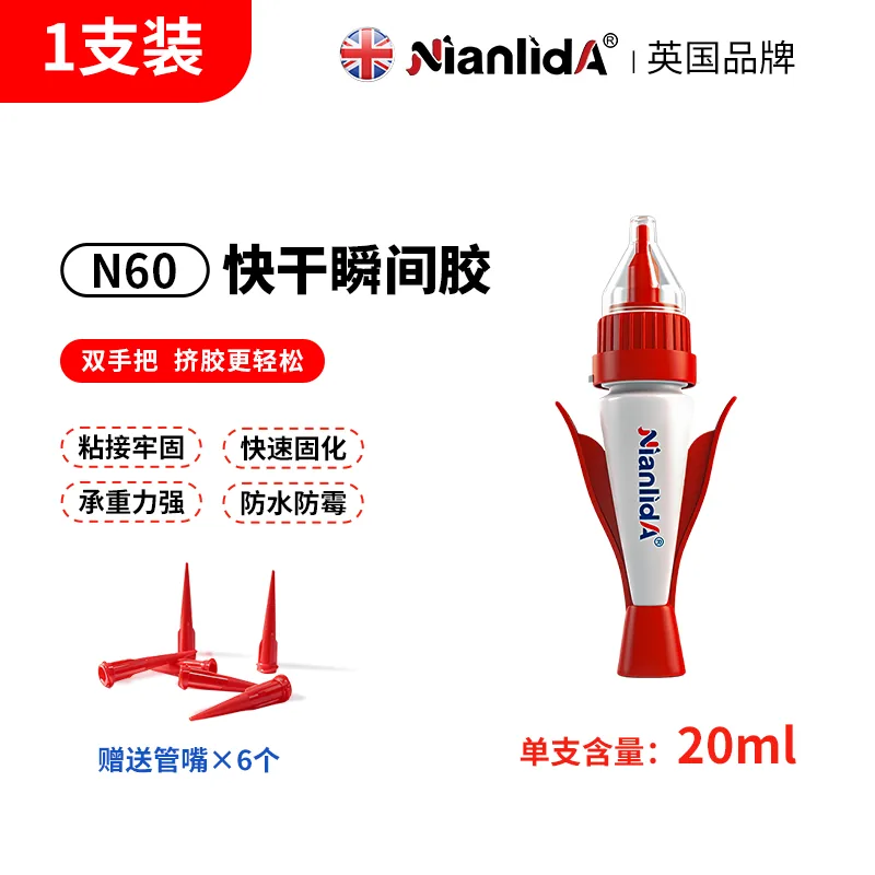 N60快干瞬间胶 SKU