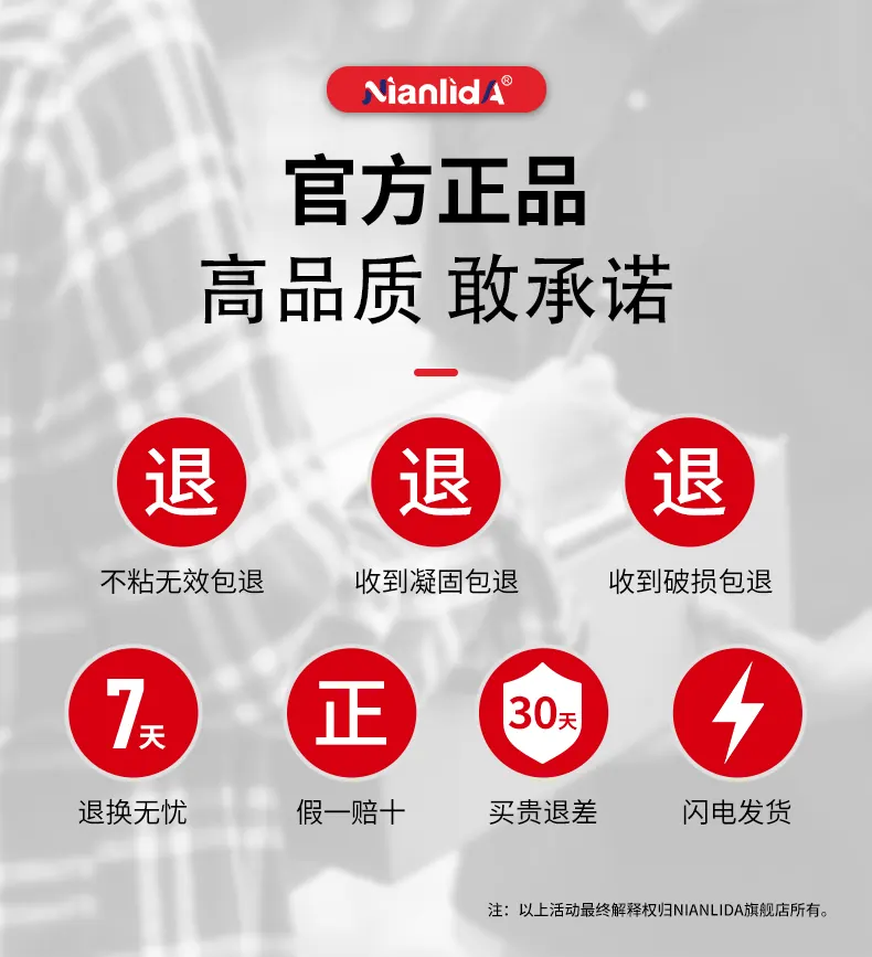 N99快干瞬间胶 detail