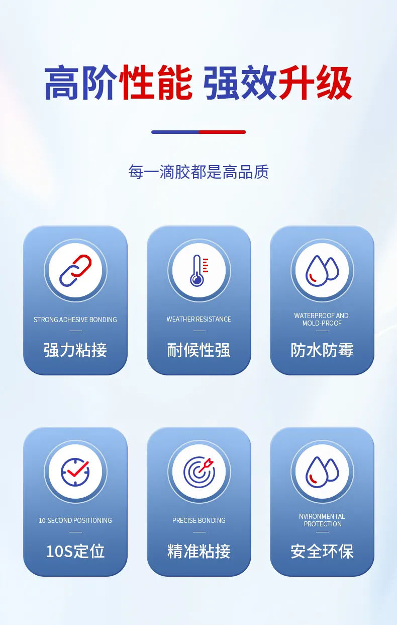N99快干瞬间胶 detail