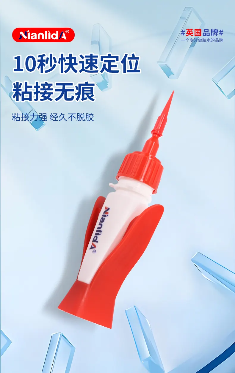 N99快干瞬间胶 detail
