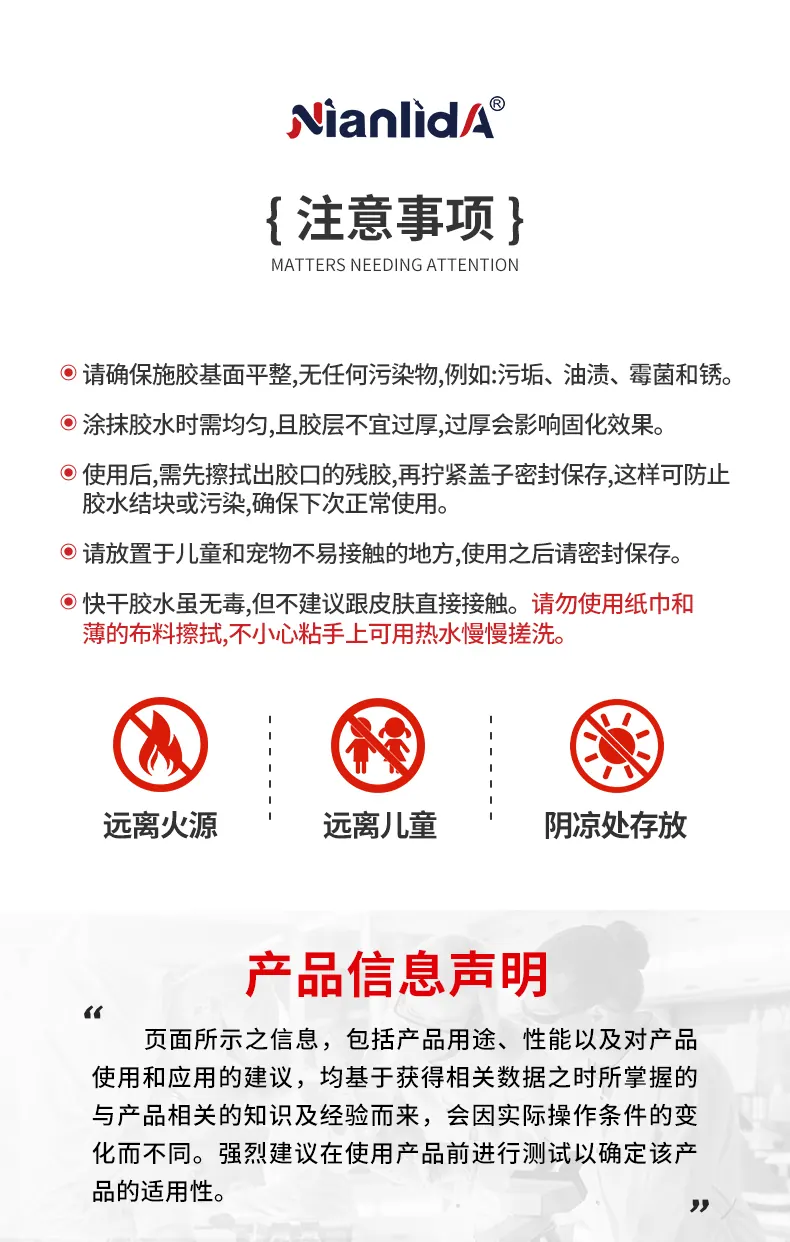 N99快干瞬间胶 detail
