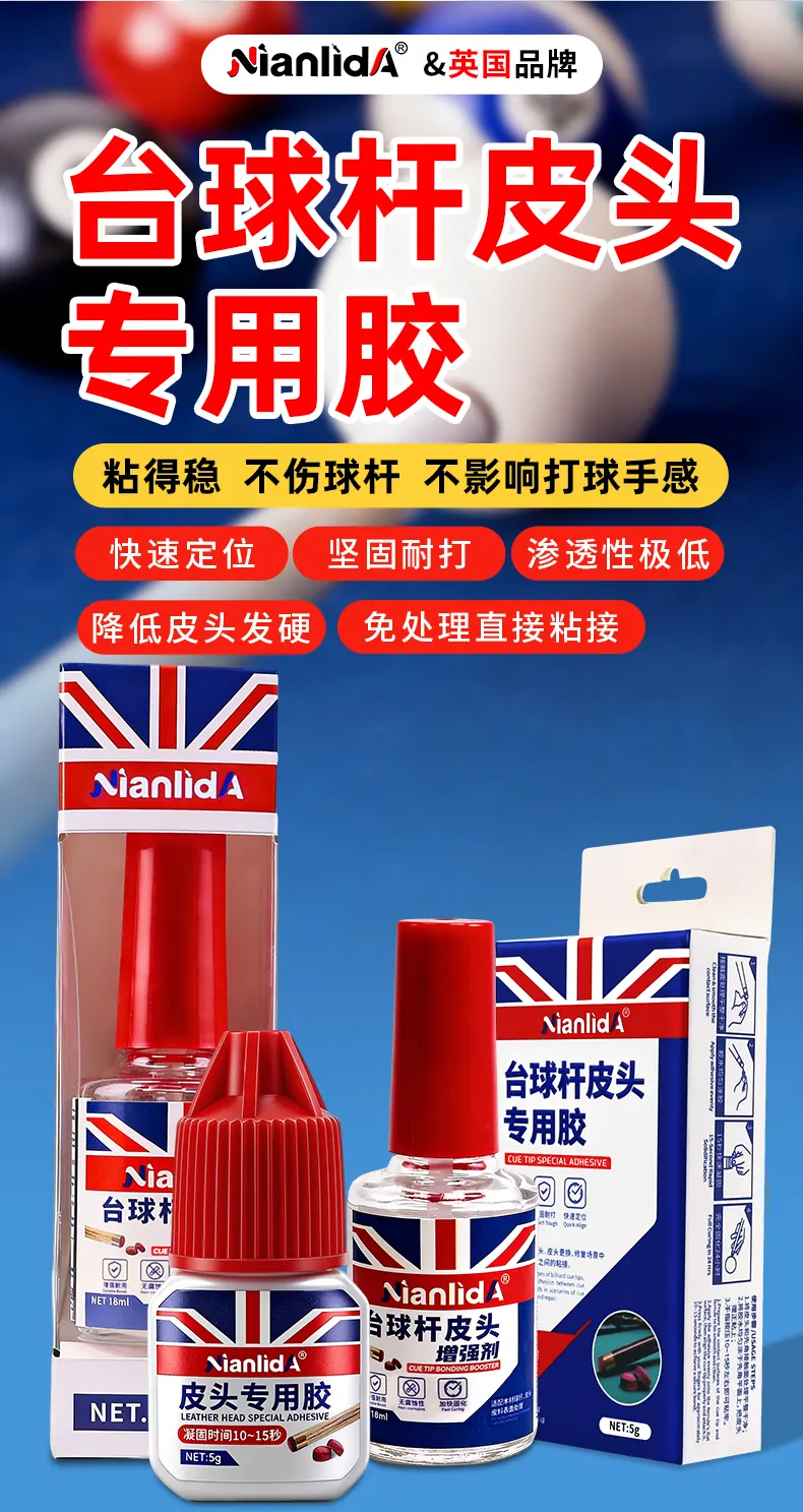 台球杆皮头专用胶 detail