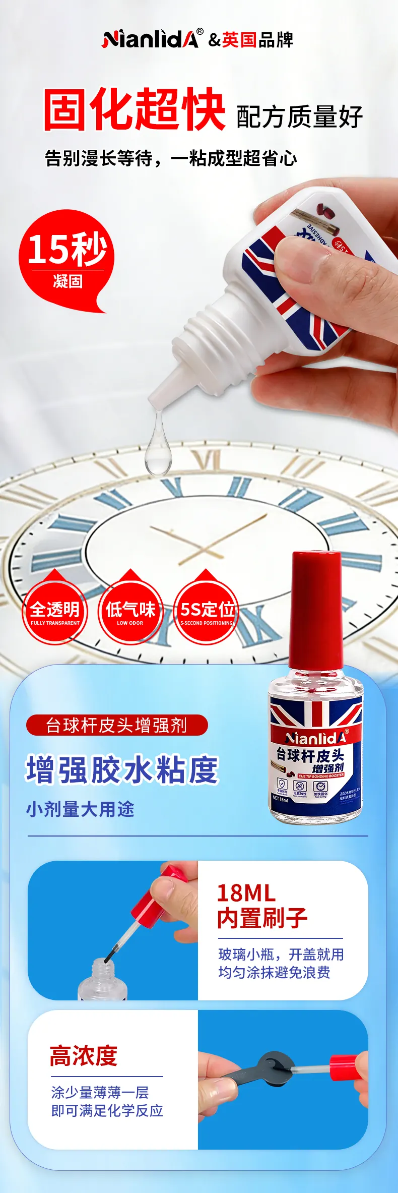 台球杆皮头专用胶 detail