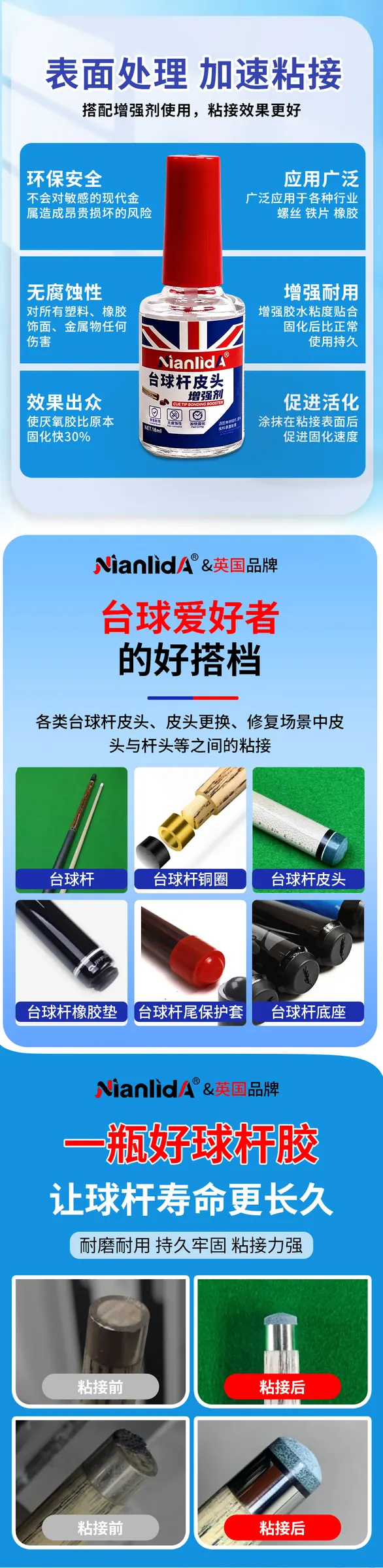 台球杆皮头专用胶 detail