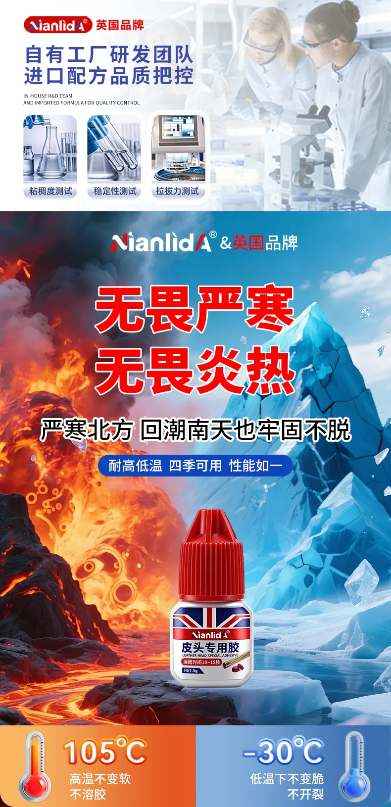 台球杆皮头专用胶 detail