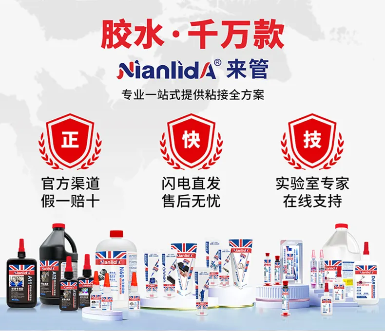 S4鱼竿头专用胶 detail