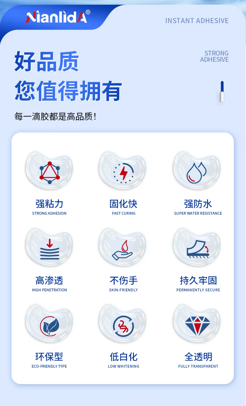S4鱼竿头专用胶 detail