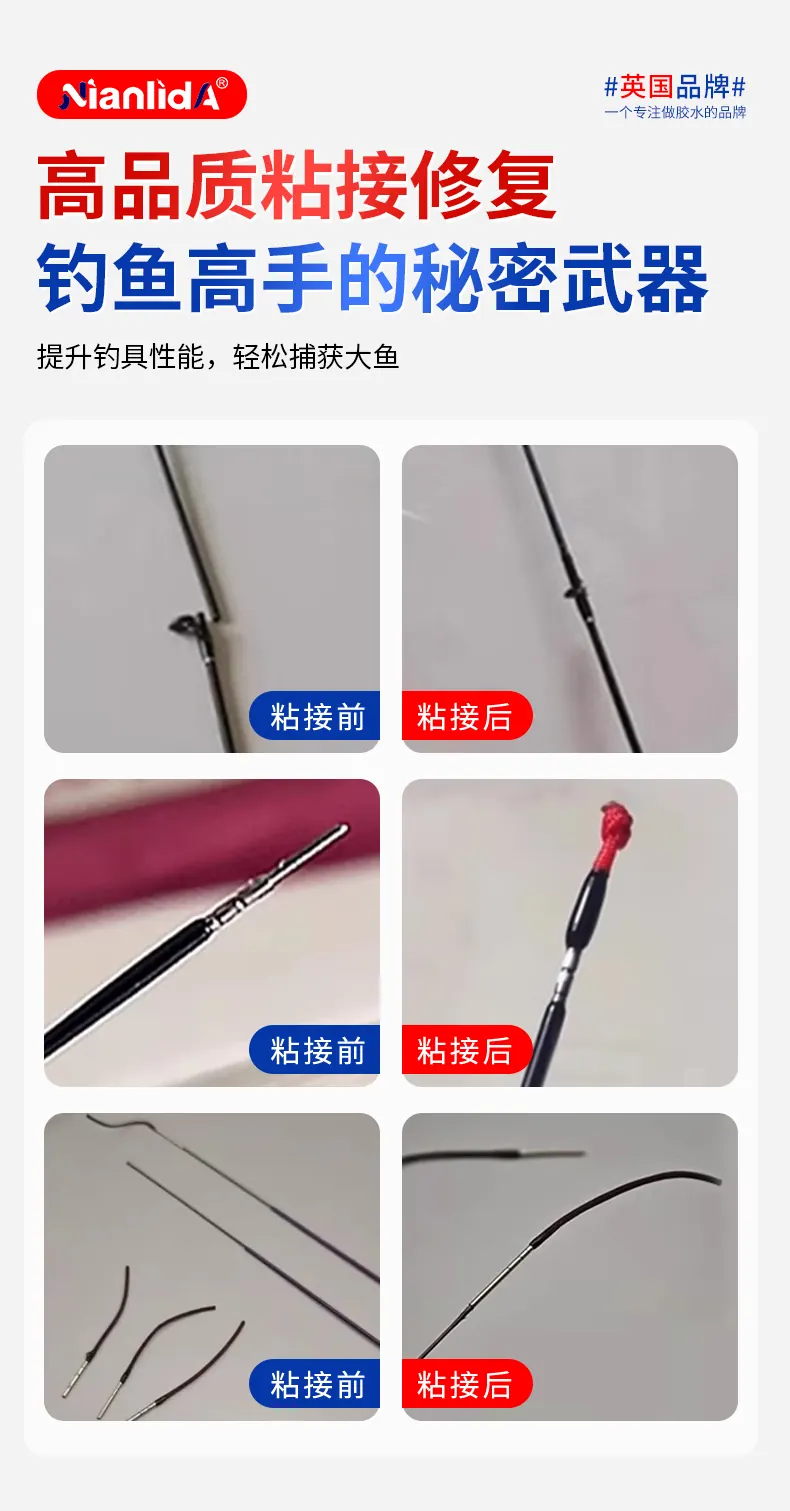 S4鱼竿头专用胶 detail