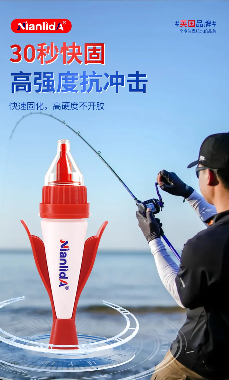 S4鱼竿头专用胶 detail