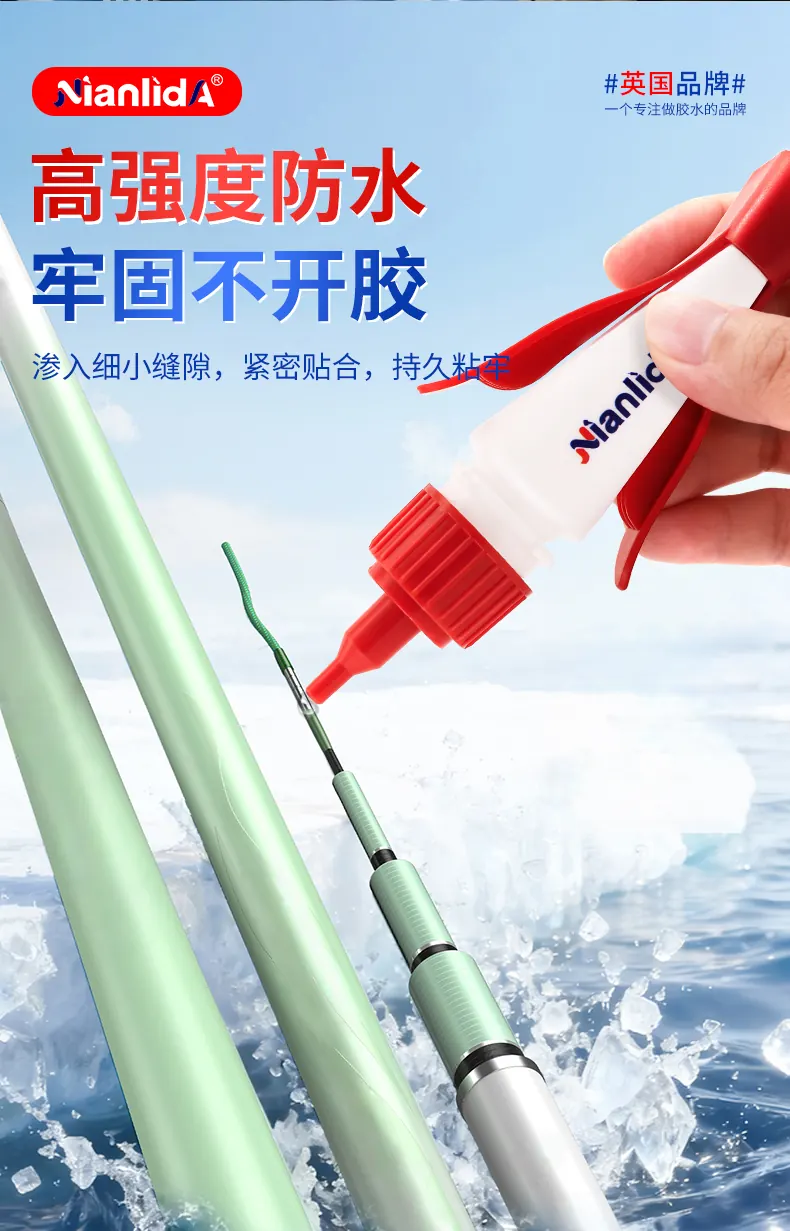 S4鱼竿头专用胶 detail