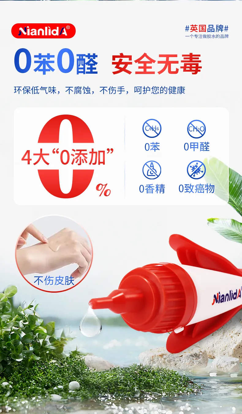 S4鱼竿头专用胶 detail