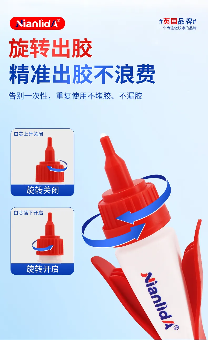 S4鱼竿头专用胶 detail