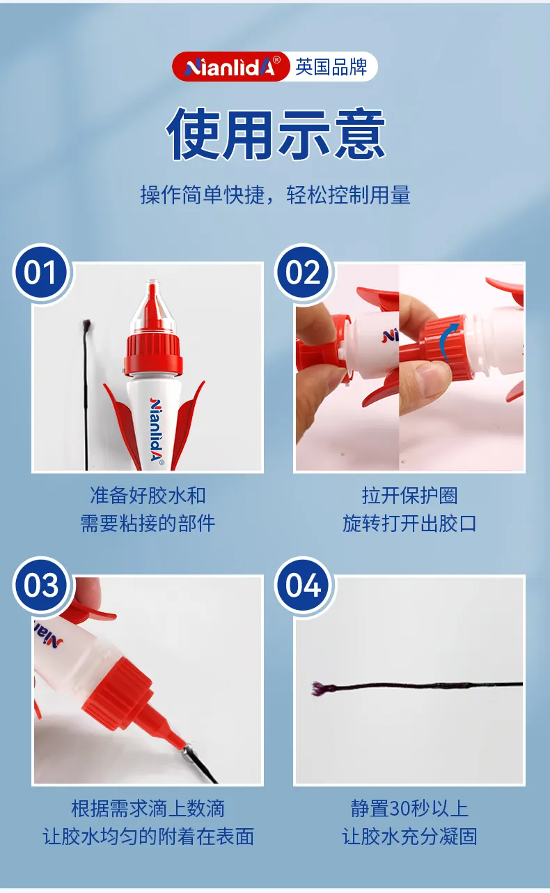 S4鱼竿头专用胶 detail