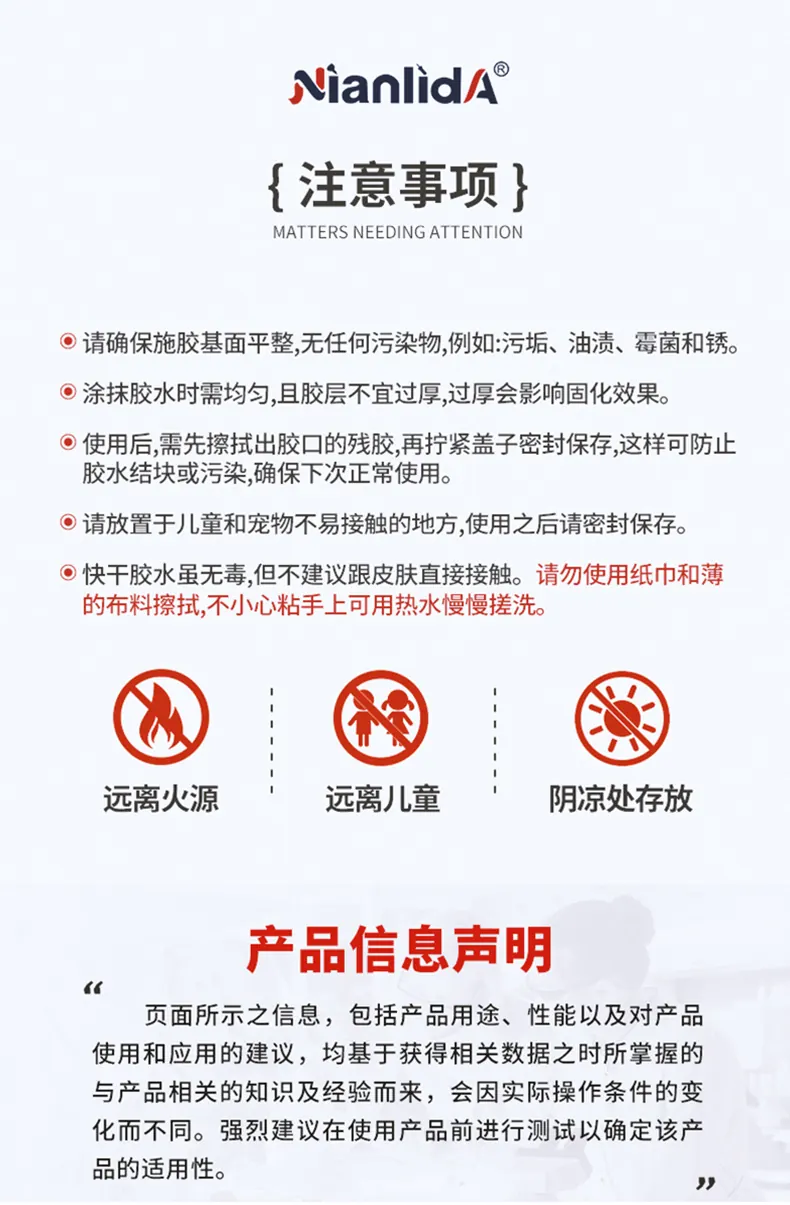 S4鱼竿头专用胶 detail
