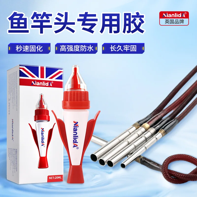 S4鱼竿头专用胶