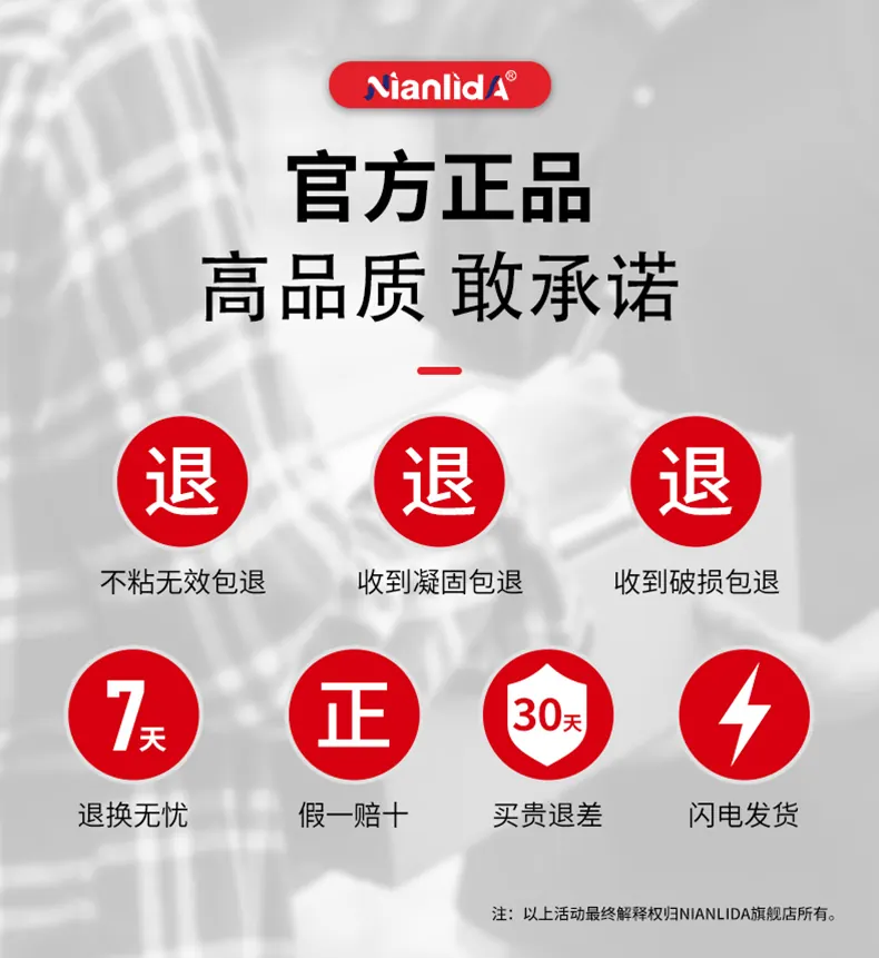 S5鱼漂专用胶 detail