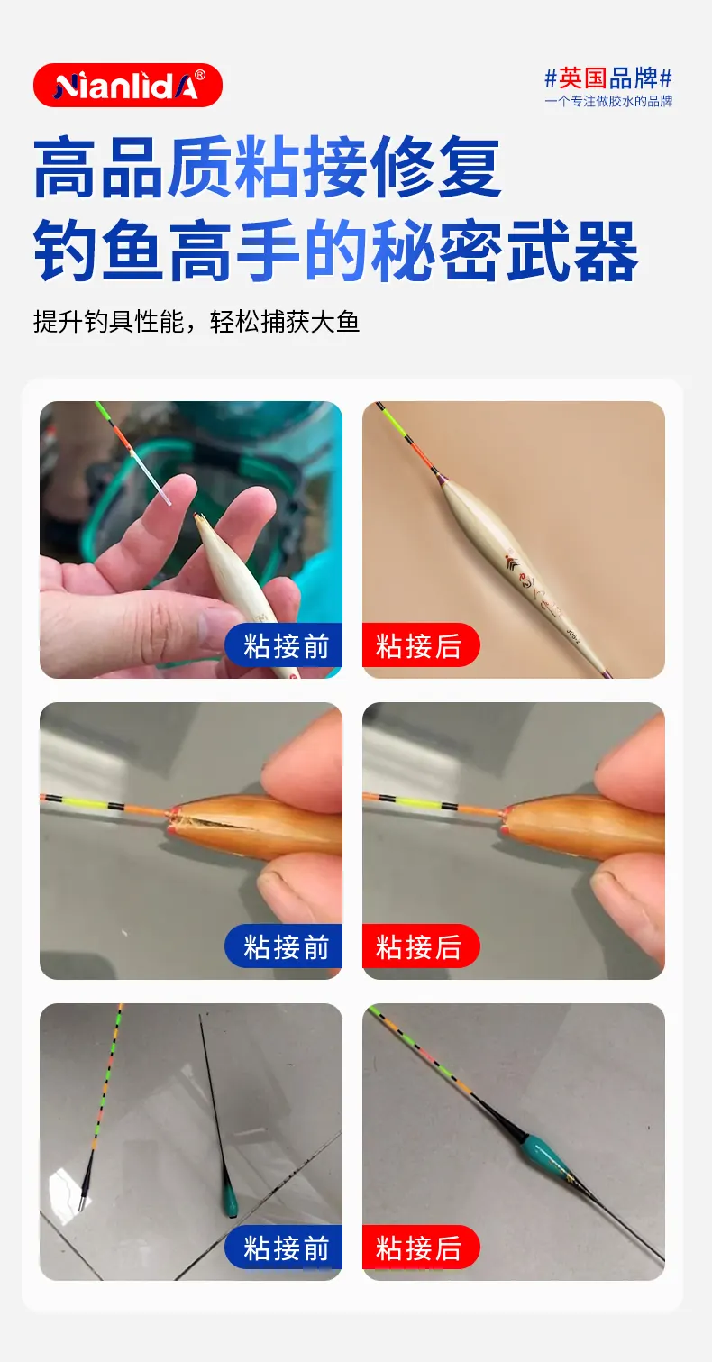 S5鱼漂专用胶 detail