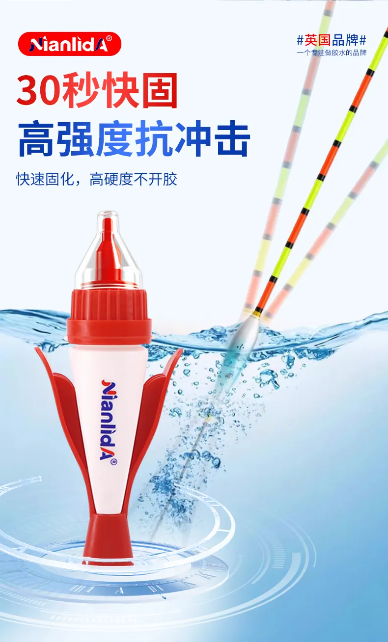 S5鱼漂专用胶 detail