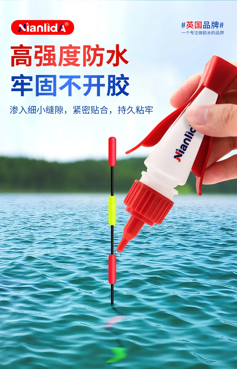 S5鱼漂专用胶 detail