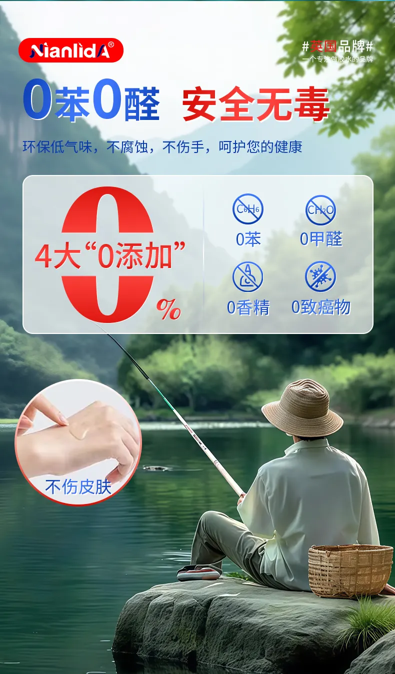S5鱼漂专用胶 detail