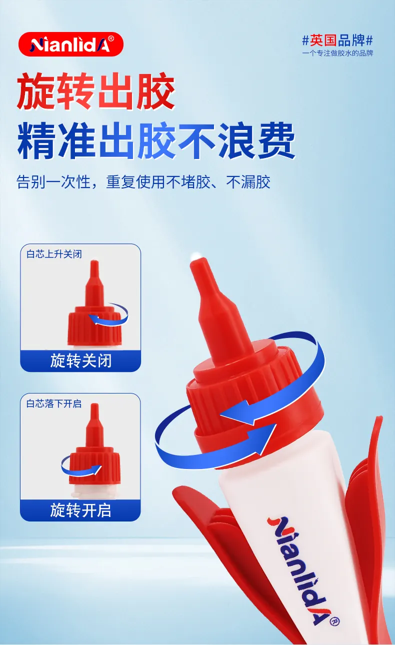S5鱼漂专用胶 detail