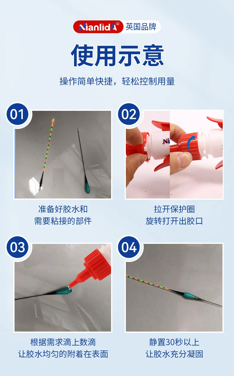 S5鱼漂专用胶 detail