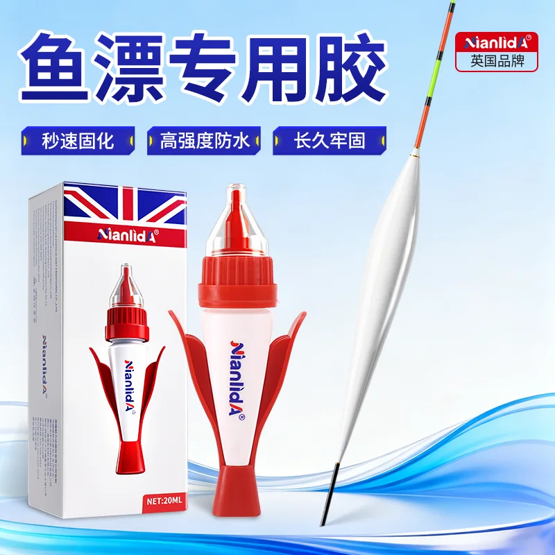 S5鱼漂专用胶