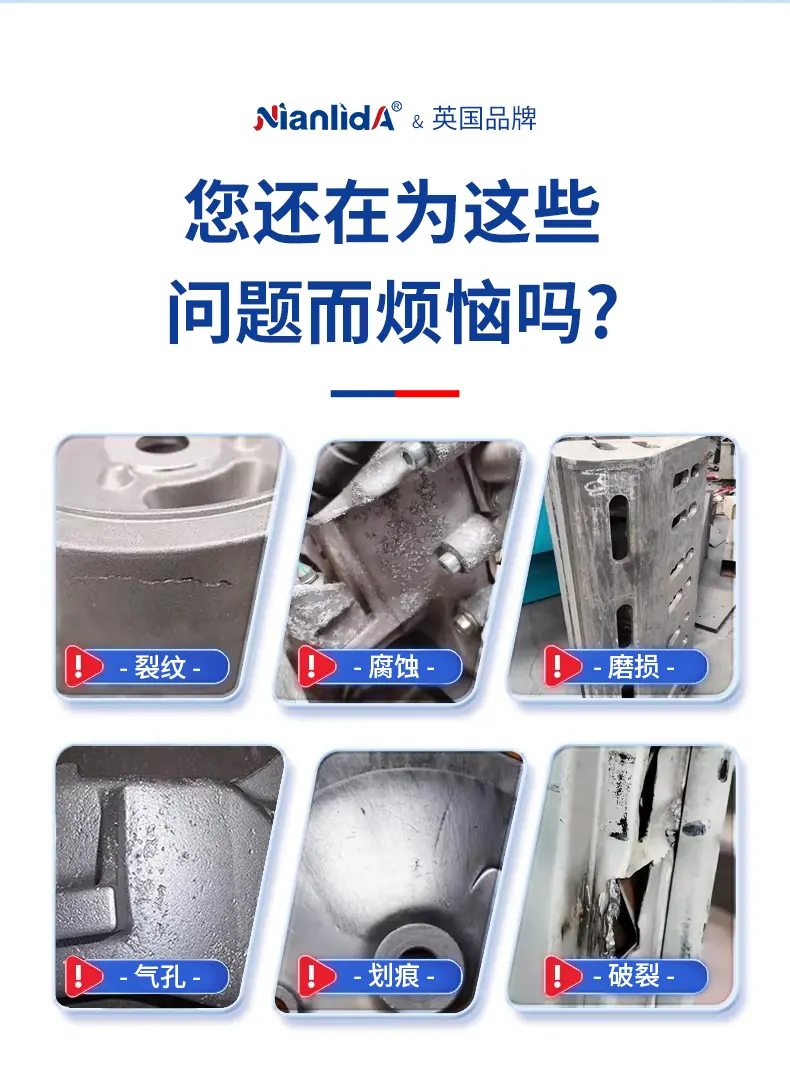 101-铸造缺陷修补剂 detail